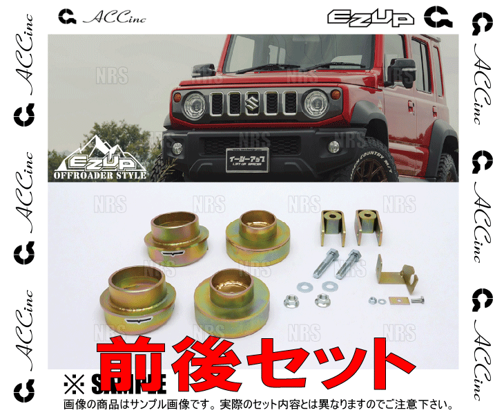 ACC エーシーシー EASY UP MOUNT KIT イージーアップ マウントキット