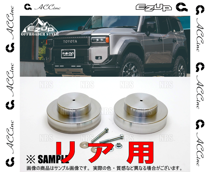 たび ACC エーシーシー EASY UP MOUNT KIT イージーアップ マウントキット
