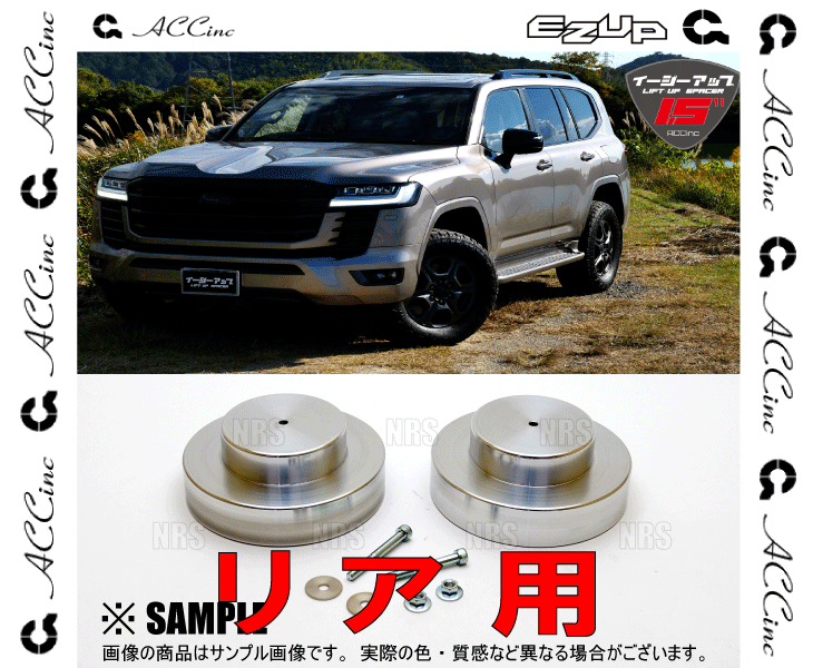 ACC エーシーシー EASY UP MOUNT KIT イージーアップ マウントキット