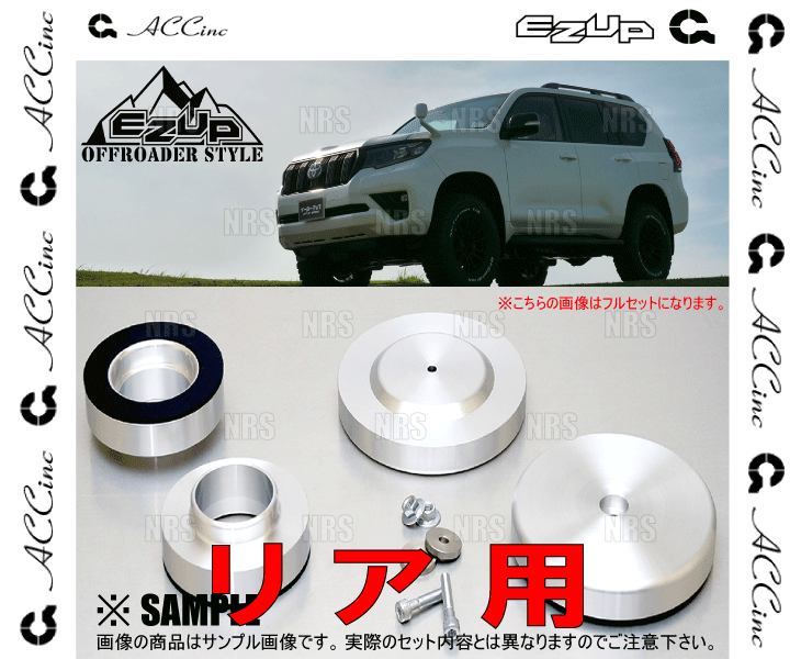 ACC エーシーシー EASY UP MOUNT KIT イージーアップ マウントキット