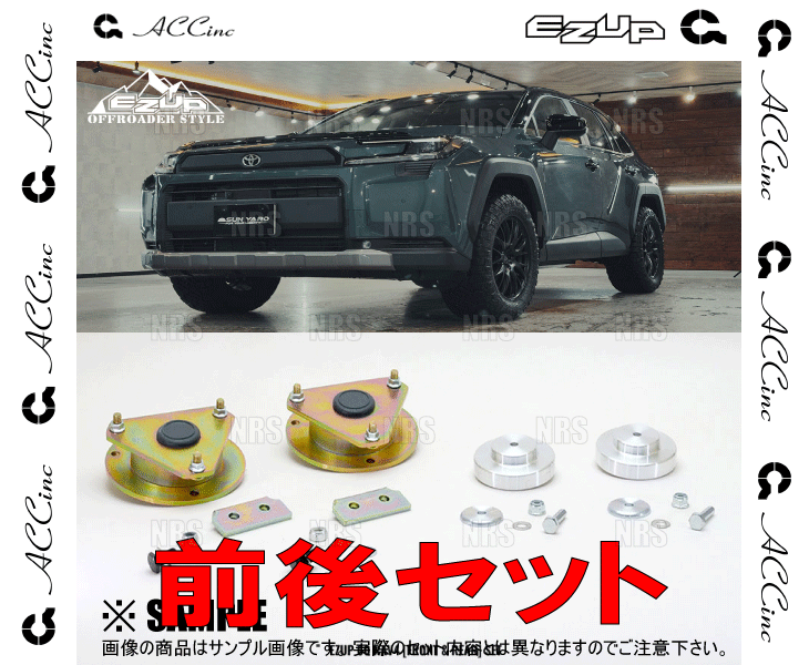 ACC エーシーシー EASY UP MOUNT KIT イージーアップ マウントキット