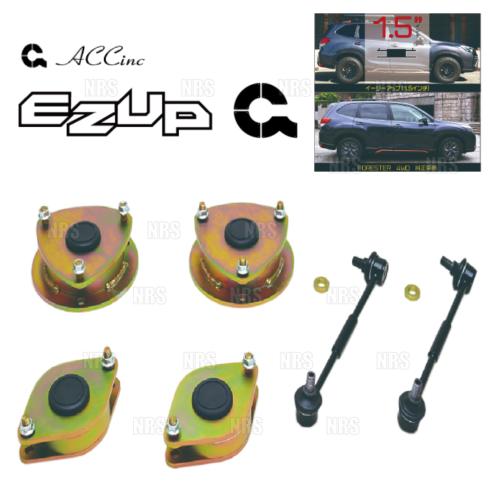 フォレスター　SK SKE EZUP リフトアップキット ACC エーシーシー EASY UP MOUNT KIT イージーアップ マウント