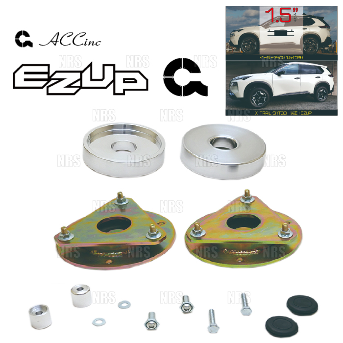 ACC エーシーシー EASY UP MOUNT KIT イージーアップ マウントキット (前後セット) エクストレイル e 4ORCE T33/SNT33 22/7〜 (6468 :ACC 6468 1001:エービーエムストア