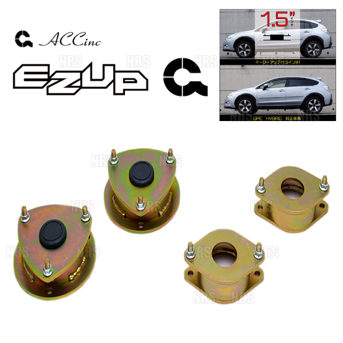 ACC エーシーシー EASY UP MOUNT KIT イージーアップ マウントキット (前後セット) XV/XV ハイブリッド GP7/GPE 12/10〜17/5 (6474