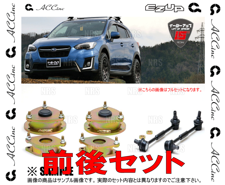 ACC エーシーシー EASY UP MOUNT KIT イージーアップ マウントキット (前後セット) XV/XV アドバンス GT3/GTE  17/5〜 (6473 : acc-6473-1001 : エービーエムストア - 通販 - Yahoo!ショッピング