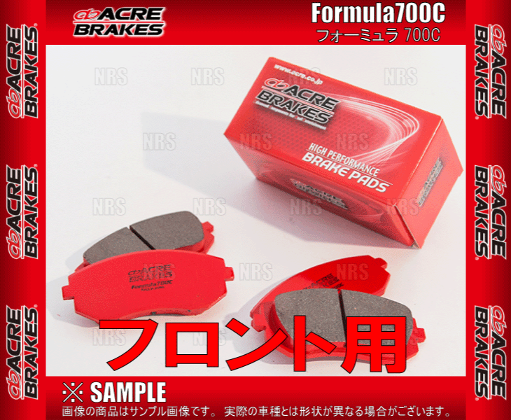 ACRE アクレ フォーミュラ 700C (フロント) フィット/アリア GD2/GD4/GD7/GD9 01/6〜09/1 (260-F700C｜abmstore