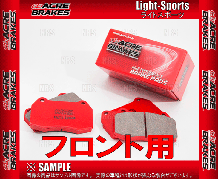 ACRE アクレ ライトスポーツ (フロント) IS250/IS300h GSE30/AVE30 13/5〜 (662-LS｜abmstore
