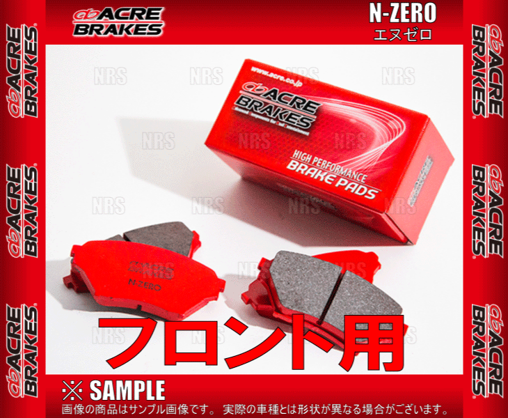 ACRE アクレ N-ZERO エヌゼロ (フロント) BRZ ZC6 12/3〜20/7 (580-NZERO｜abmstore