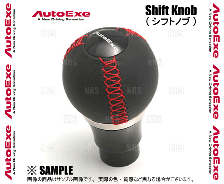 AutoExe オートエクゼ シフトノブ (球形状/レッドステッチ) アテンザスポーツワゴン GHEFW/GH5FW/GH5AW AT (ゲート式) 車 (A1342-03 | オートエクゼ | 01