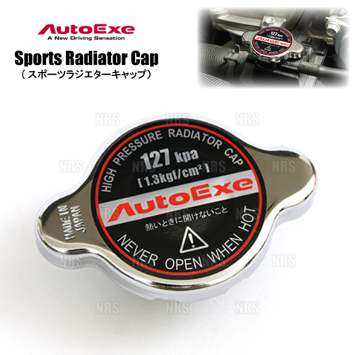 オートエクゼ AutoExe スポーツラジエターキャップ CX-8 KG5P (NDA1-V5