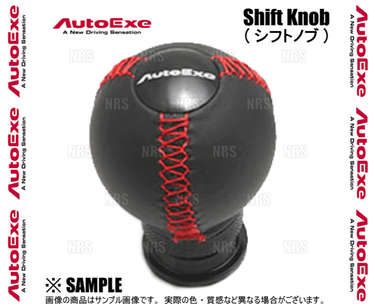 AutoExe オートエクゼ シフトノブ (球形状/レッドステッチ) RX-7 FD3S MT車 (NDA1-V9-050 | オートエクゼ | 01
