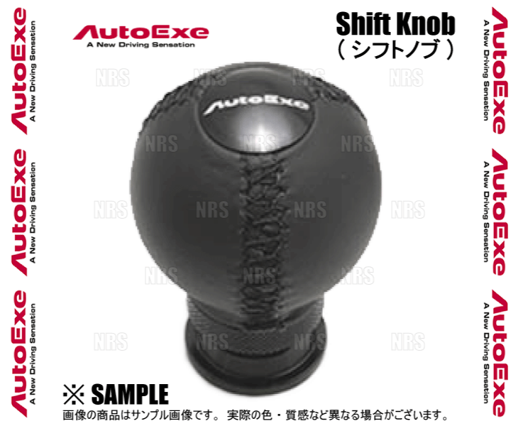 AutoExe オートエクゼ シフトノブ (球形状/ブラックステッチ) ロードスター/RF ND5RC/NDERC/ND5RE/NDERE MT車 (NDA2-V9-050 | オートエクゼ | 01