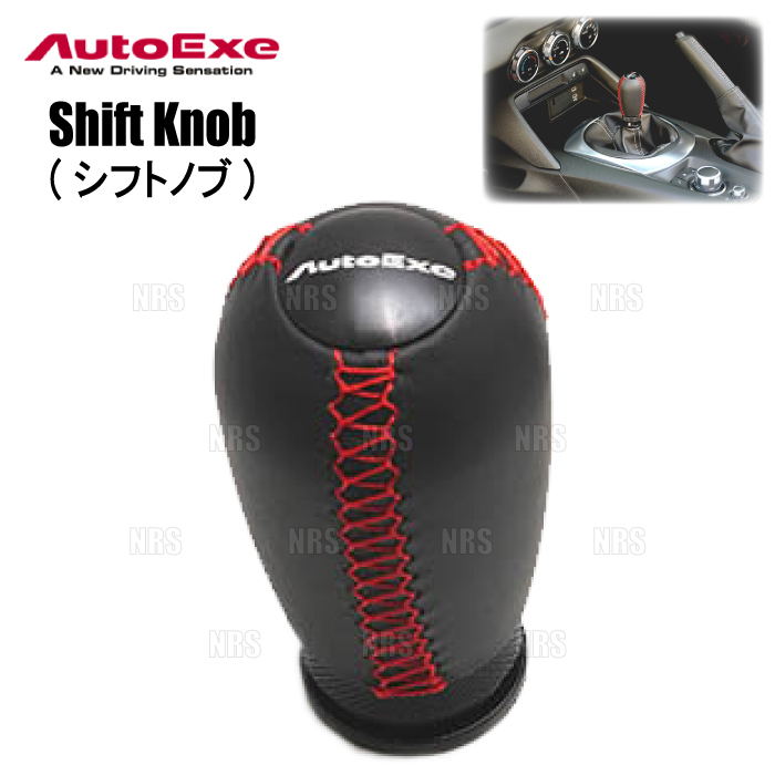 オートエクゼ AutoExe シフトノブ (棒形状/レッドステッチ) MAZDA3