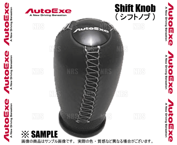 オートエクゼ AutoExe シフトノブ (棒形状/ライトグレーステッチ 