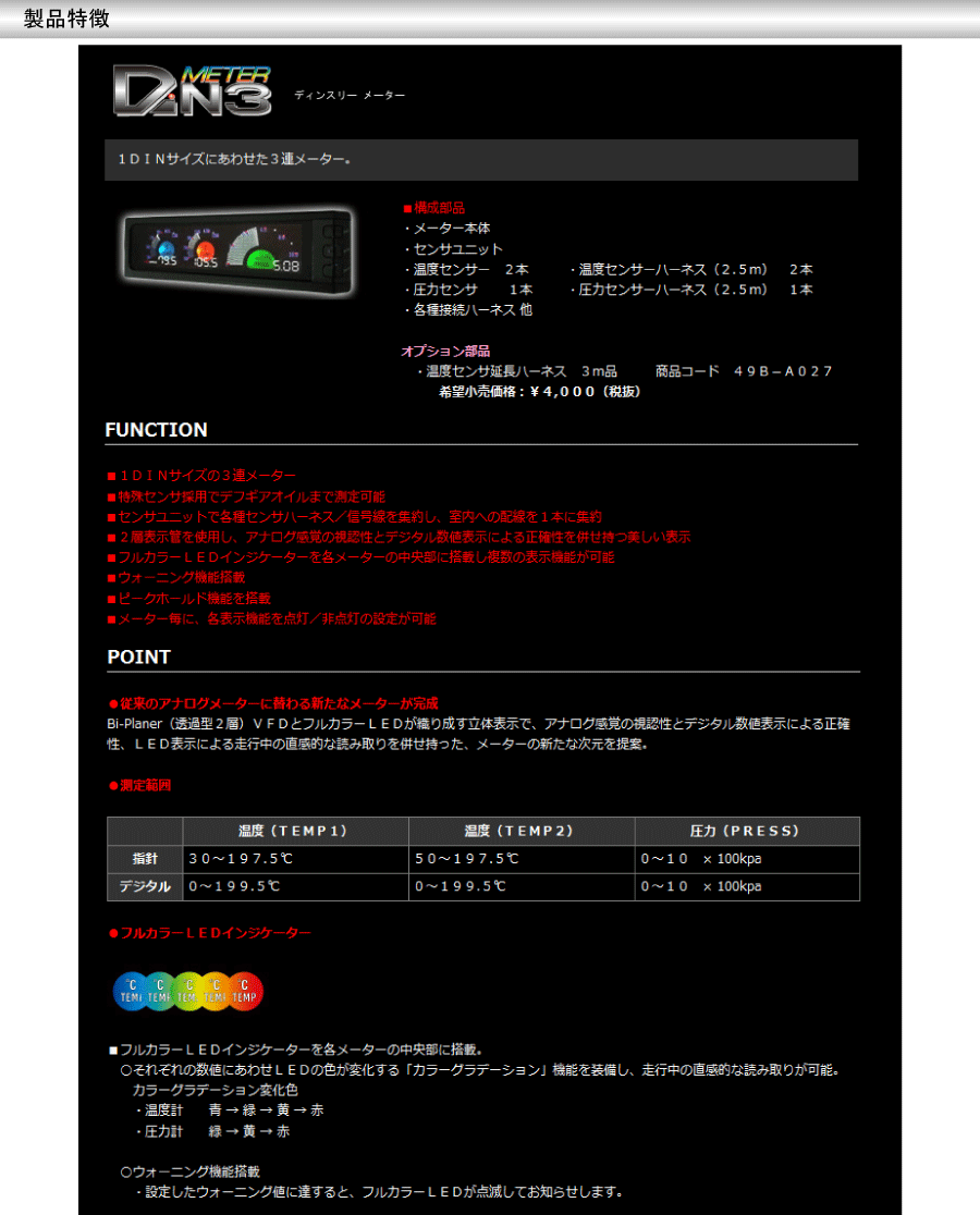 Apexi 計器類 アペックス 他 Din3 Meter ディンスリー メーター フルカラーled Meter 3連メーター 水温計 油温計 油圧計 燃圧計 他 409aa003 Apex 409aa003 1003 エービーエムストア