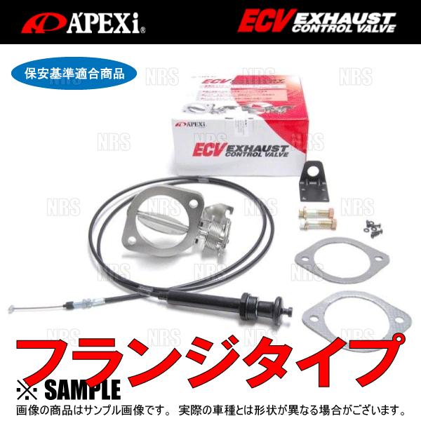 APEXi アペックス ECV エキゾーストコントロールバルブ φ51 フランジ 