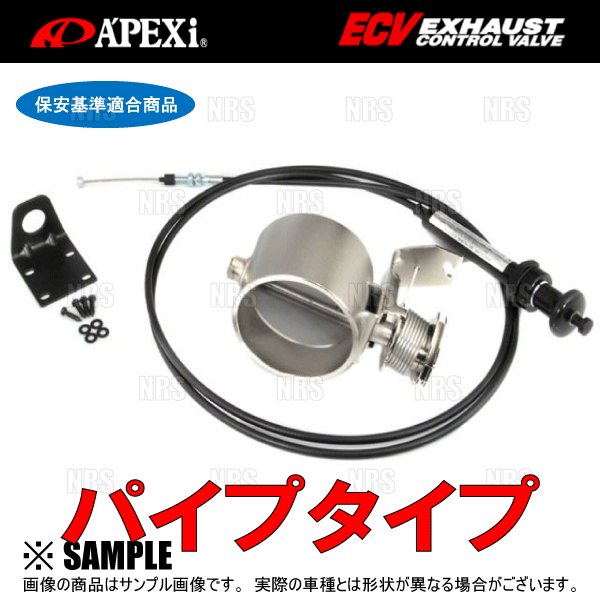 APEXi アペックス ECV エキゾーストコントロールバルブ φ51 フランジ 