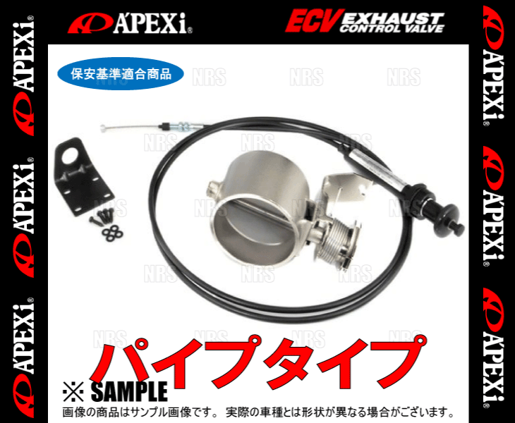 APEXi アペックス ECV エキゾーストコントロールバルブ φ54 パイプ 汎用タイプA ＋ 3.5mケーブルセット (155-A030