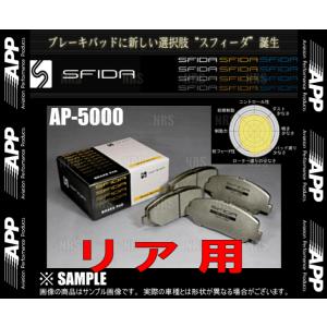 APP エーピーピー SFIDA AP-5000 (リア) コルト ラリーアートVer.R Z27AG 06/5〜 (025R-AP5000