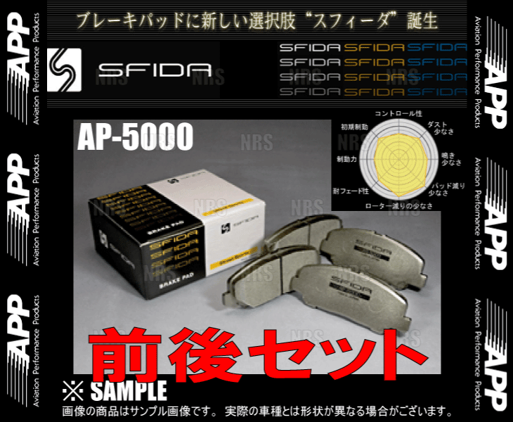 APP エーピーピー SFIDA AP-5000 (前後セット) マークII （マーク2）/ヴェロッサ JZX110 00/10〜 (321F/521R-AP5000｜abmstore