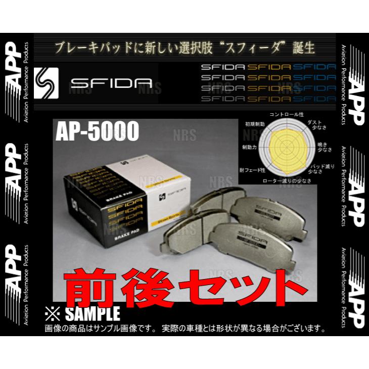 APP エーピーピー SFIDA AP-5000 (前後セット) エリシオン/プレステージ RR1/RR2/RR3/RR4/RR5/RR6 04/5〜 (733F/193R-AP5000｜abmstore