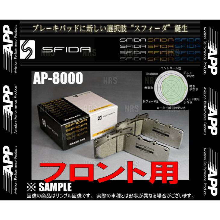 APP エーピーピー SFIDA AP-8000 (フロント) エクストレイル T30/NT30/PNT30 00/10〜07/7 (732F-AP8000｜abmstore