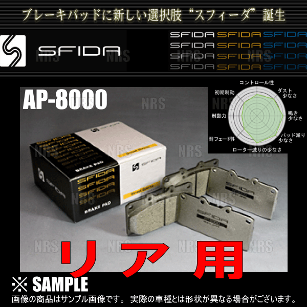 APP エーピーピー SFIDA AP-8000 (リアシュー) ライフ JC2 08/11 