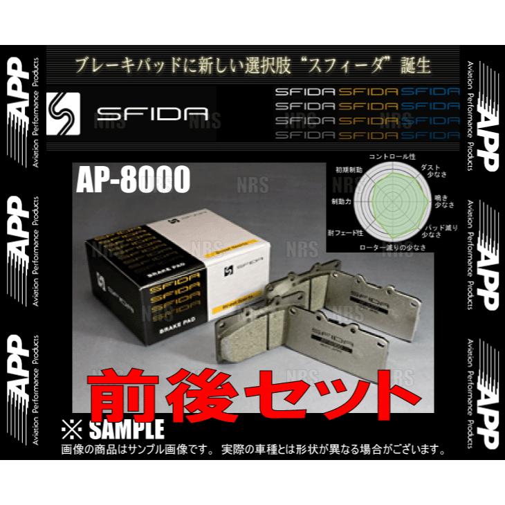 APP エーピーピー SFIDA AP-8000 (前後セット) アテンザ セダン GGEP/GG3P 02/5〜 (644F/224R-AP8000
