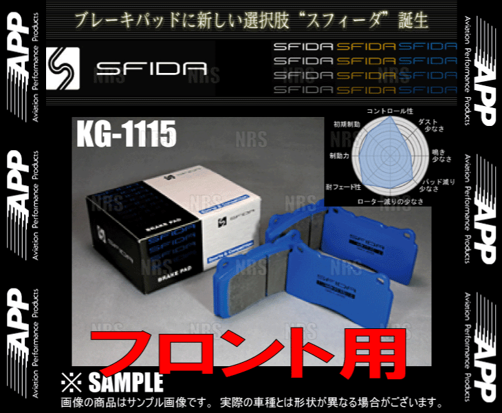 APP エーピーピー SFIDA KG-1115 (フロント) ローレル C35/HC35/GC35/SC35 97/6〜02/8 (832F-KG1115｜abmstore