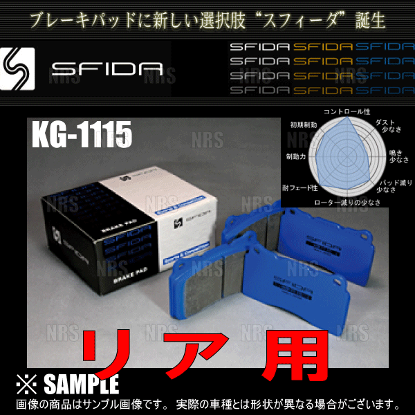 APP エーピーピー SFIDA KG-1115 (フロント) フェアレディZ
