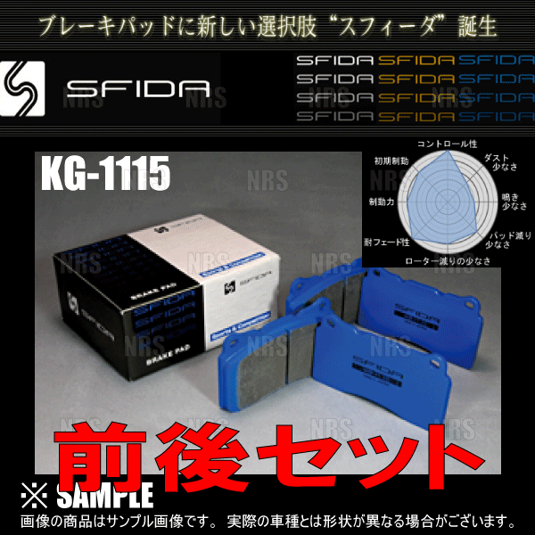 APP エーピーピー SFIDA KG-1115 (前後セット) シビック type-R FD2 07 ...