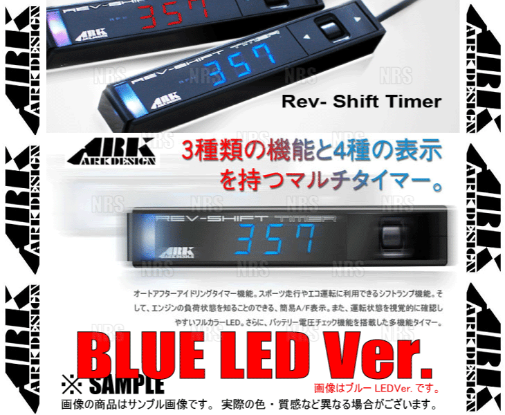 ARK アークデザイン Rev-Shift Timer(ブルー)＆ハーネス カプチーノ EA11R/EA21R F6A/K6A 91/10〜 (01-0001B-00/4103-RS001