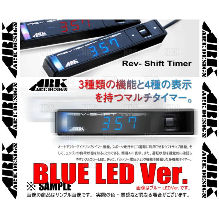 ARK Design アークデザイン Rev-Shift Timer レブシフトタイマー BLUE ブルー ターボタイマー 本体 (01-0001B-00｜abmstore