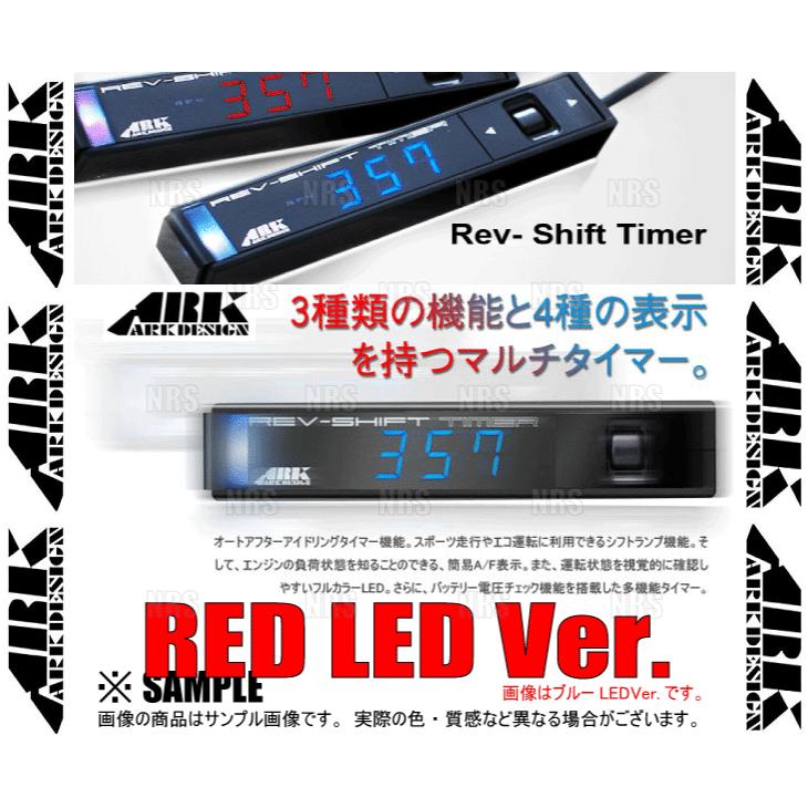 ARK Design アークデザイン Rev-Shift Timer レブシフトタイマー RED レッド ターボタイマー 本体 (01-0001R-00｜abmstore