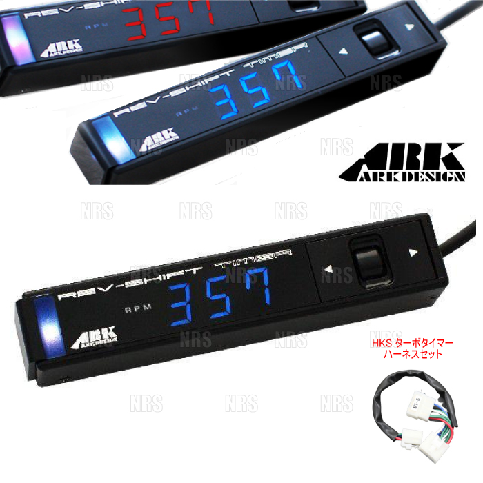 ARK アークデザイン Rev-Shift Timer (ブルー) ＆ ハーネス アリスト JZS161 2JZ-GTE 97/8〜04/12  (01-0001B-00/4103-RT007