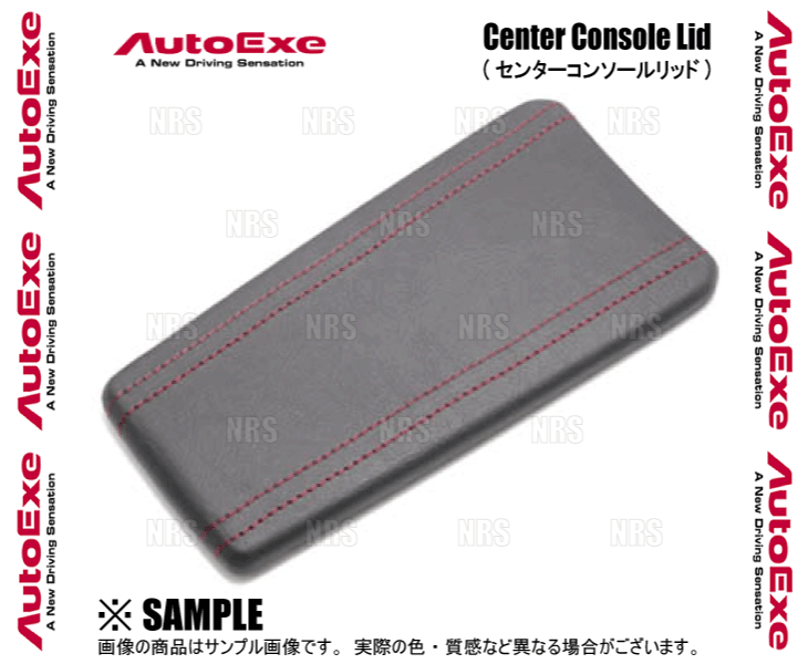 オートエクゼ AutoExe センターコンソールリッド (レッド