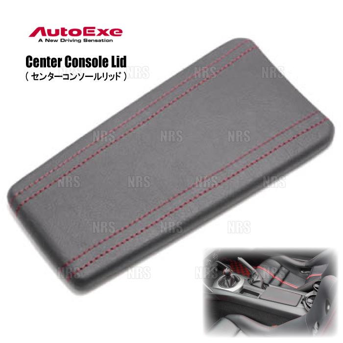NDロードスター用 センターコンソールリッド centerconsolelid_05_600x600_cr