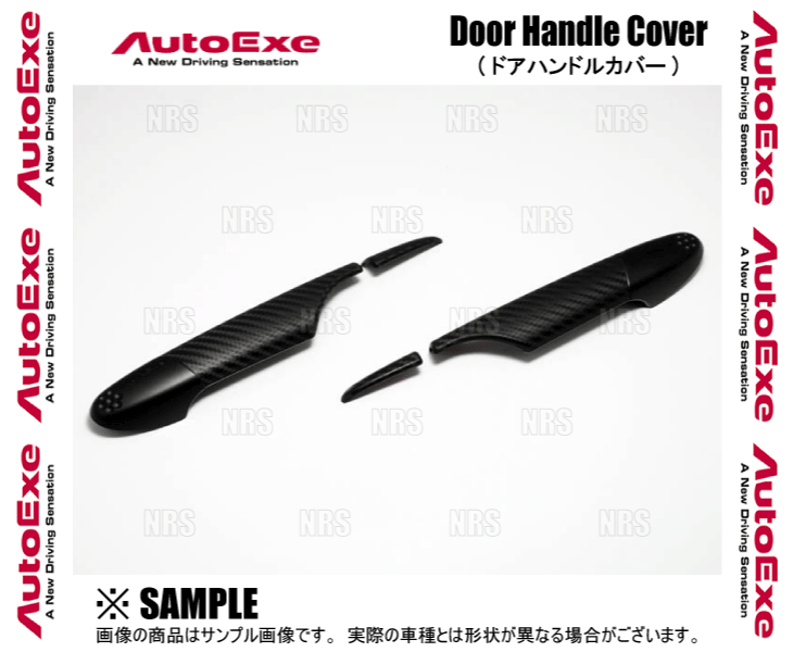 AutoExe オートエクゼ ドアハンドルカバー (前後セット) MAZDA3 マツダ3セダン/ファストバック BP5P/BP8P/BPFP/BPEP(A001630-20/A001640-20｜エービーエムストア