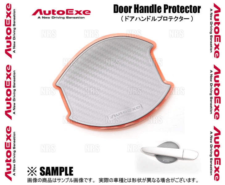 AutoExe オートエクゼ ドアハンドルプロテクター (前後セット/シルバー) MAZDA3 マツダ3 ファストバック BP5P/BP8P/BPFP/BPEP(A001680-02 | オートエクゼ