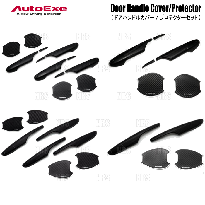 AutoExe ドアハンドルカバー、プロテクターセット　KFA1 V3 110 オートエクゼ AutoExe ドアハンドルカバー＆プロテクター セット CX-5
