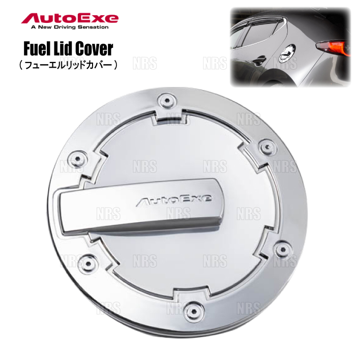 オートエクゼ AutoExe フューエルリッドカバー MAZDA3 （マツダ3