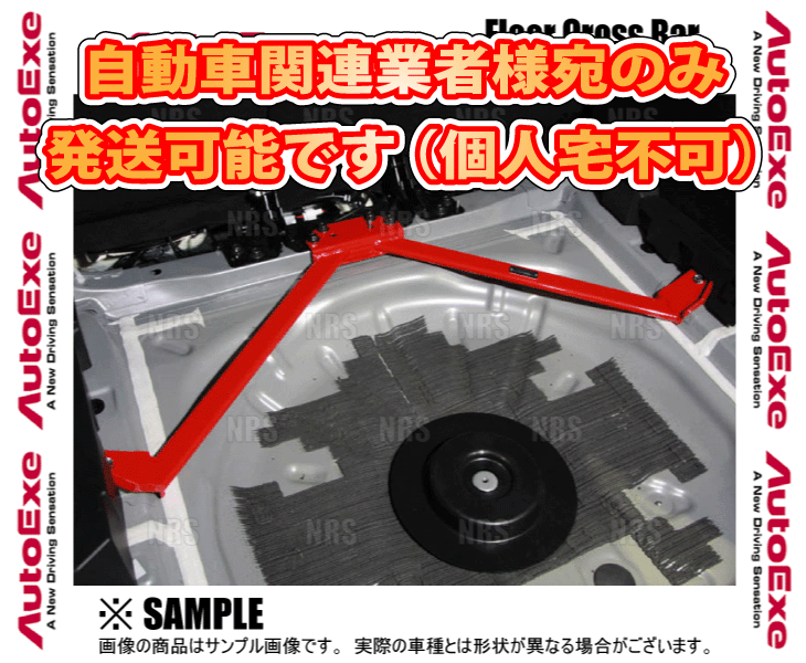 AutoExe（オートエグゼ） フロアクロスバー MDJ4500 オートエクゼ AutoExe フロアクロスバー デミオ DJ3FS/DJ5FS