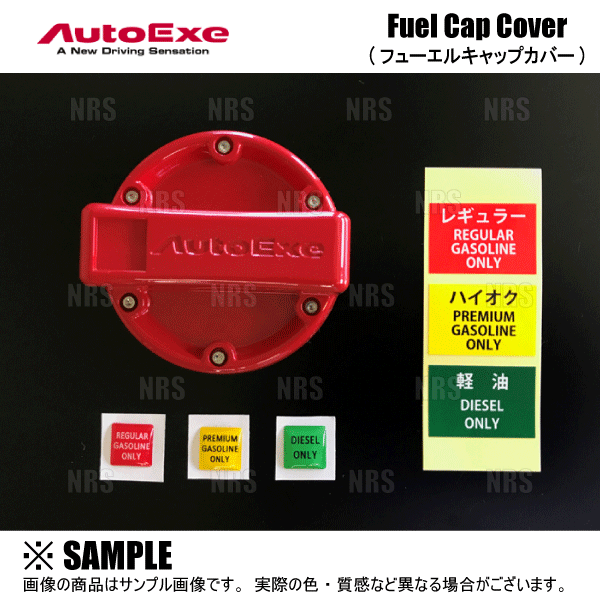 オートエクゼ AutoExe フューエルリッドカバー MAZDA3 （マツダ3