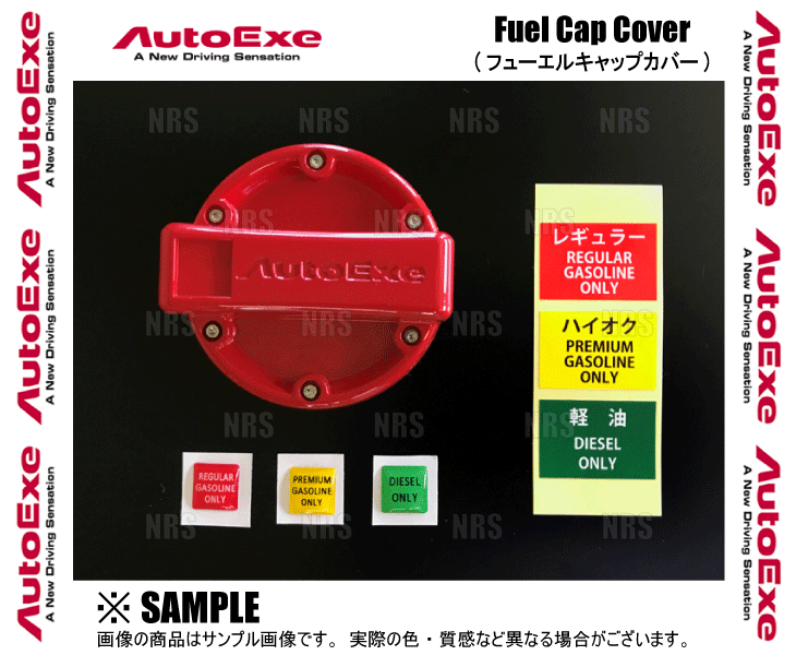 AutoExe オートエクゼ フューエルキャップカバー CX-8 KG2P/KG5P (A1600-03A｜abmstore