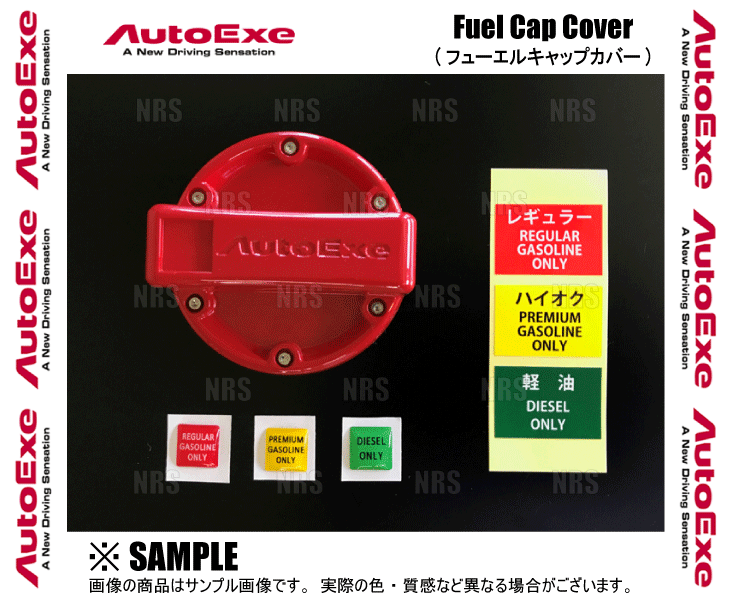 AutoExe オートエクゼ フューエルキャップカバー MAZDA3 （マツダ3 セダン/ファストバック） BP5P/BP8P/BPFP/BPEP  (A1600-03A