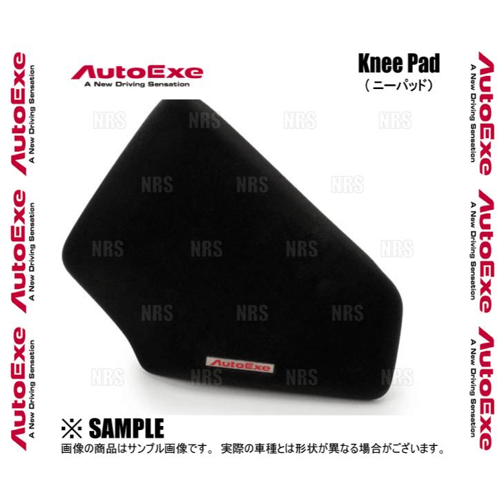 AutoExe オートエクゼ Knee Pad ニーパッド (コンソール側) ロードスター/RF ND5RC/NDERC (NDA2-V1-510｜abmstore｜02