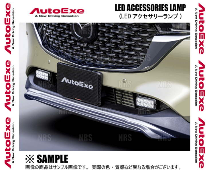 オートエクゼ AutoExe LEDアクセサリーランプ CX-5 KFEP/KF2P/KF5P KF