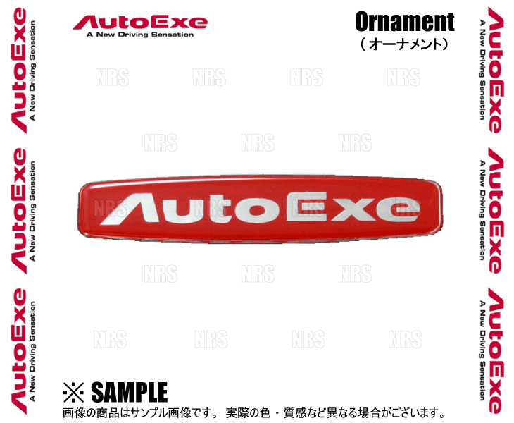 AutoExe オートエクゼ Ornament オーナメント 120×24ｍｍ ロゴ (A12000｜abmstore｜02