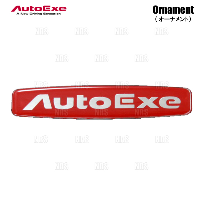 AutoExe オートエクゼ Ornament オーナメント 120×24ｍｍ ロゴ (A12000｜abmstore