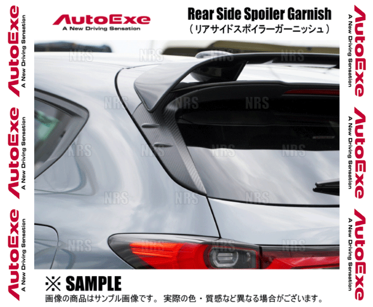 オートエクゼ AutoExe KH-07 リアサイドスポイラーガーニッシュ CX-60